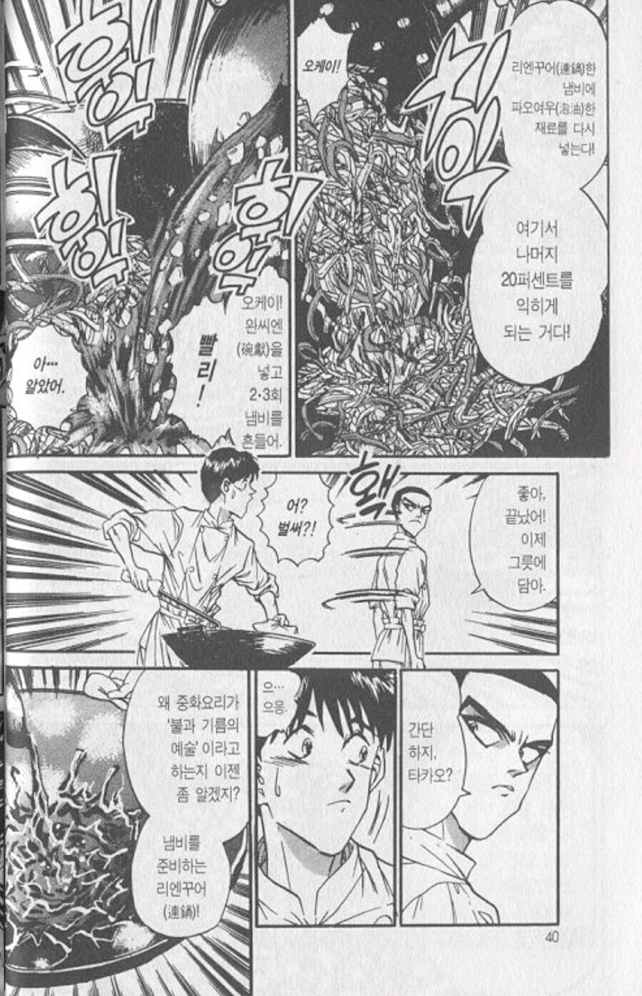 철냄비짱) 내년에 애니화되는 만화 평소 분위기.jpg_8.jpg