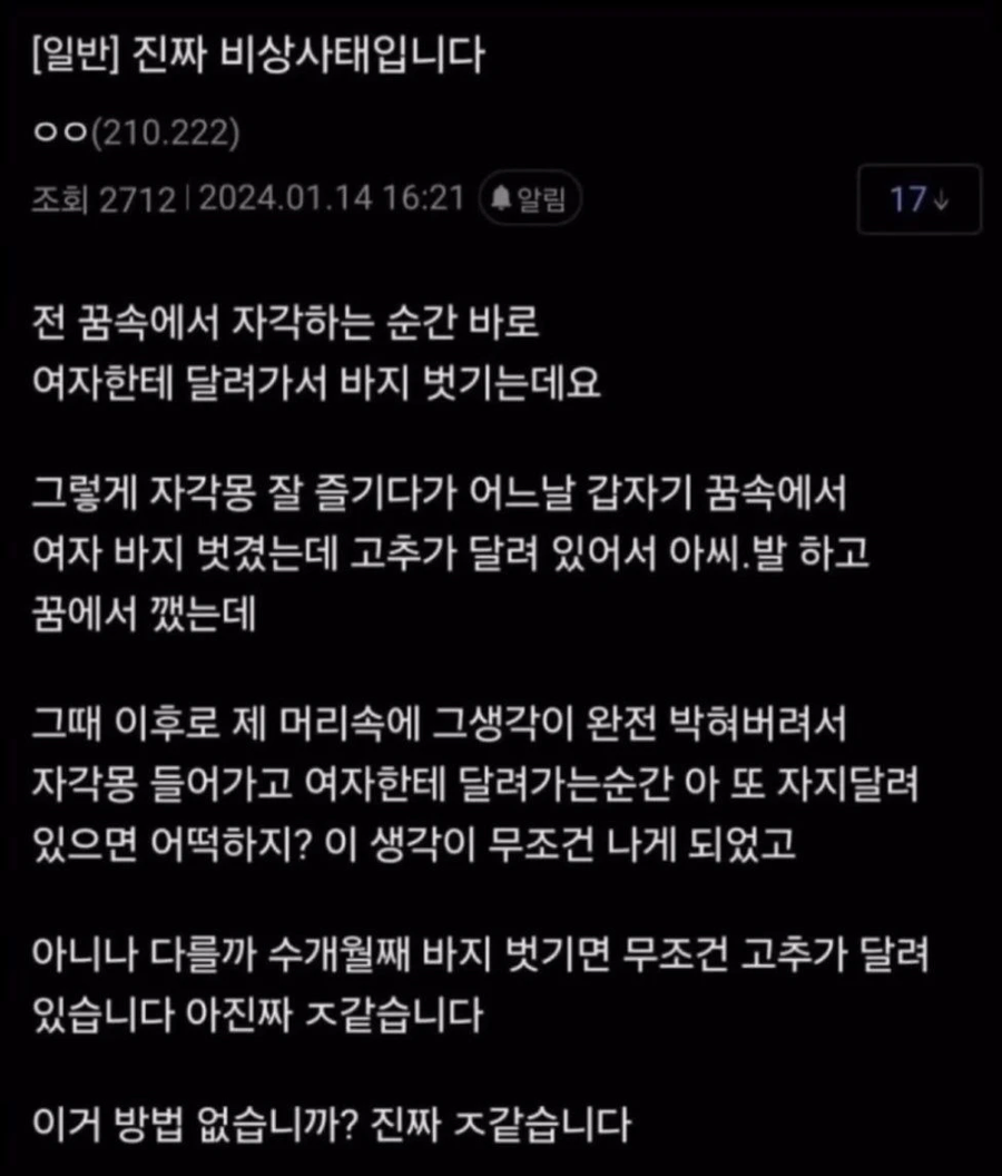 자각몽 대참사_1.webp