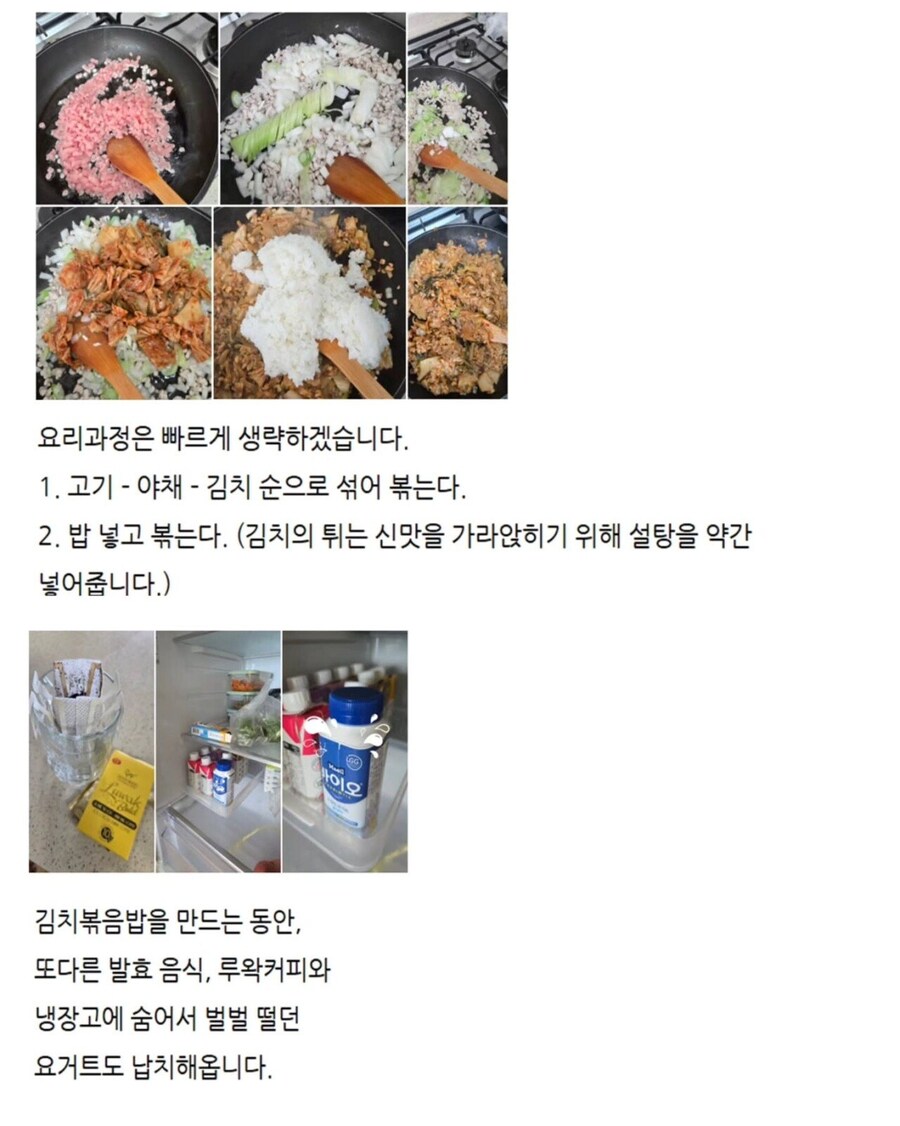 김치볶음밥을 맛있게 먹는 과학적 방법_5.jpg