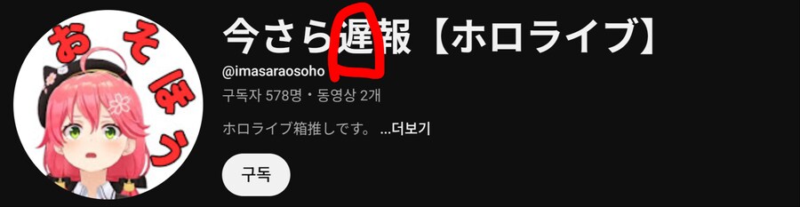 버튜버) 아오 렉카채널마저 날 놀라게 해?_3.png