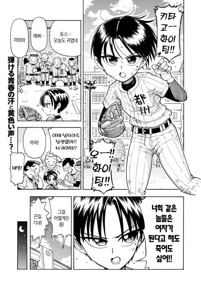 귀여운 여자애로 되어버리는 병.manga_1.jpg