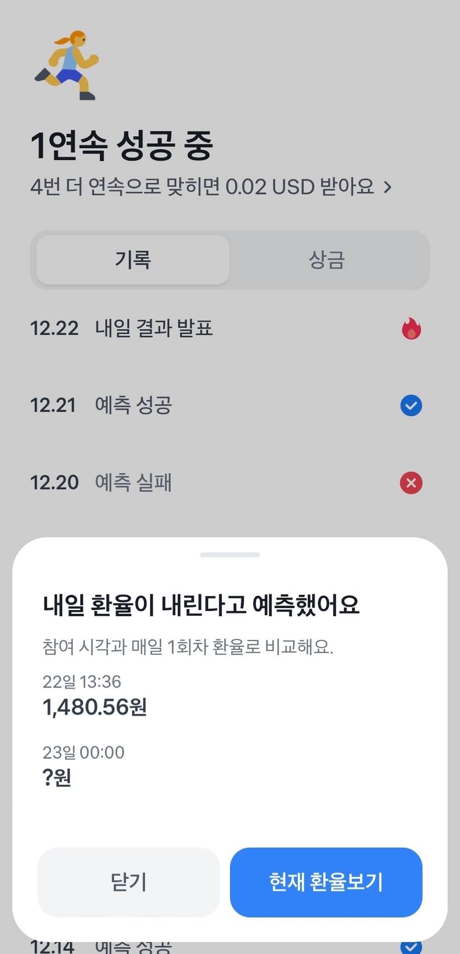 내가 오늘 환율에 크게 관심을 가지는 이유_1.jpg