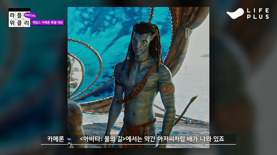 궤도가 제임스 카메론에게 궁금했던것_22.png