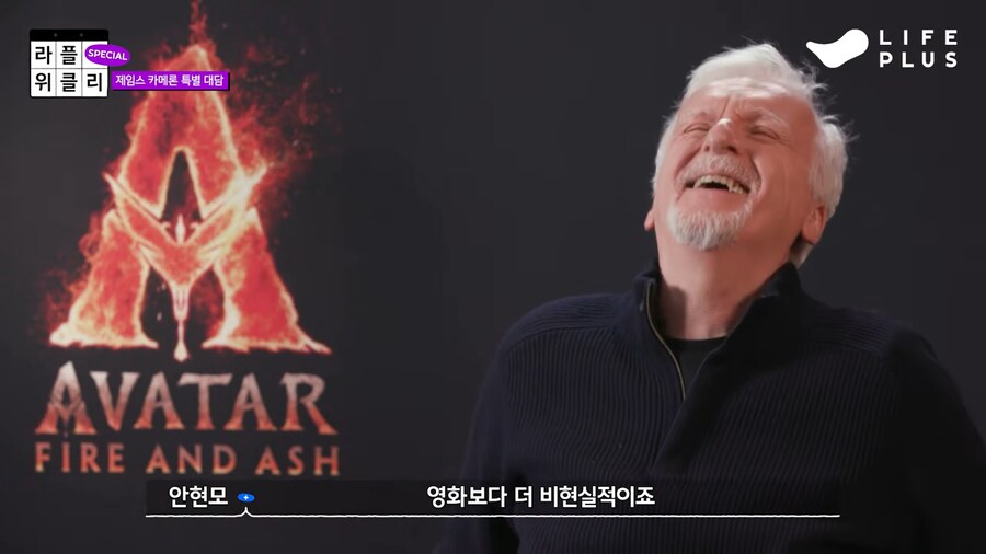 궤도가 제임스 카메론에게 궁금했던것_33.png