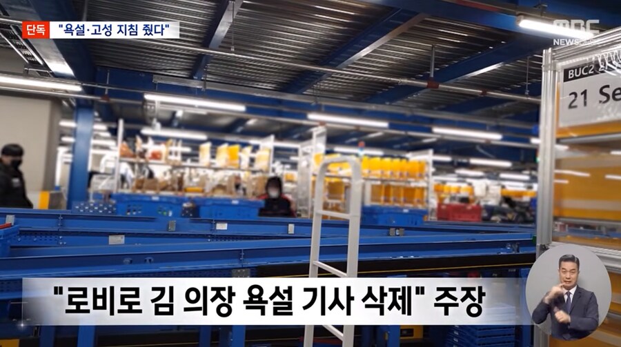 쿠팡) 김범석 알고보니 꽤나 열심히 일하고 있던 게 밝혀짐_2.png