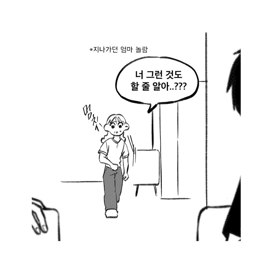 동생 개무시하는 만화_4.jpg