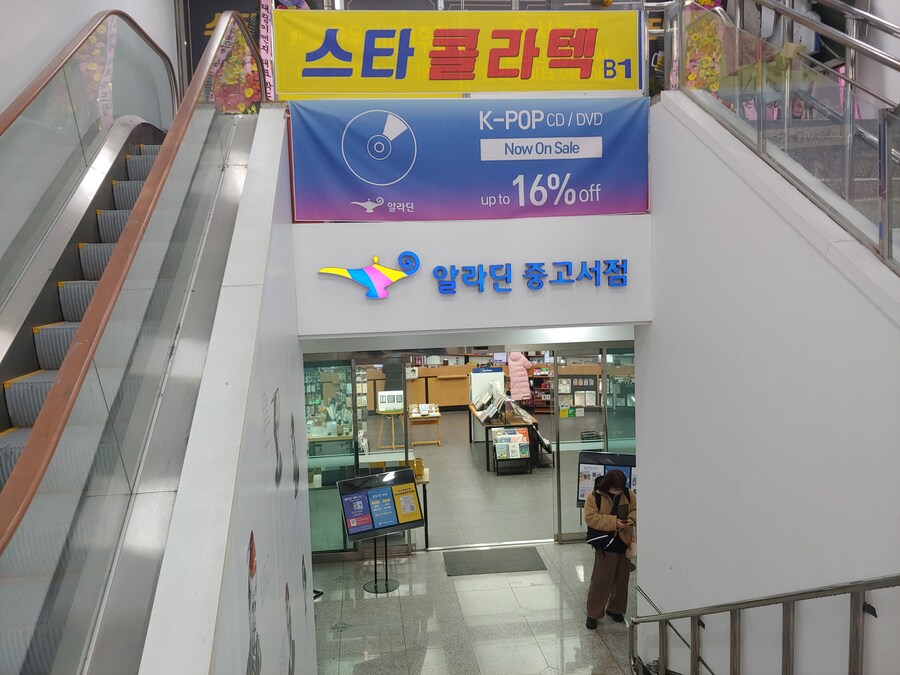 반다이에서 할인하는 30ms 5종 신세계 영등포점에서도 팝니다._21.jpg