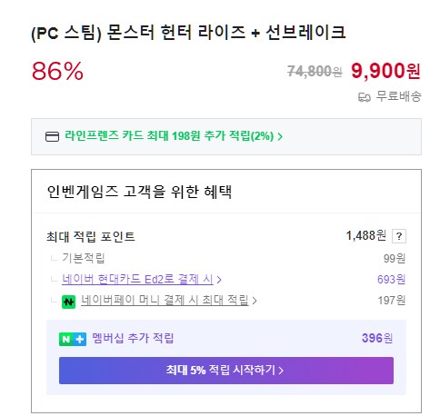 [인벤게임즈]몬스터 헌터 라이즈 + 선브레이크(9,900원)_1.png