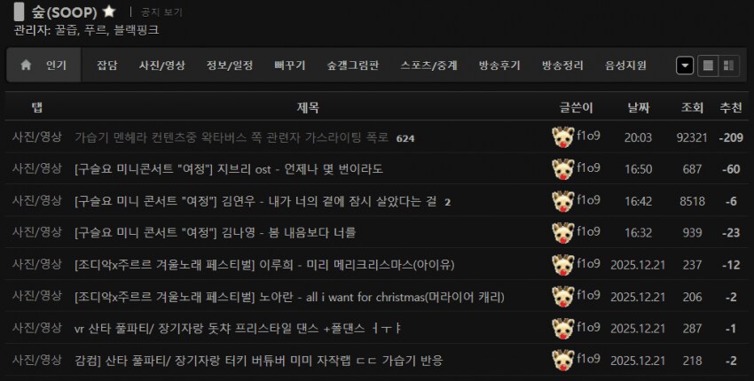 ㅇㅇㄱ) 스압주의) 또또 사이버불링 터져버린 이파리들_2.png