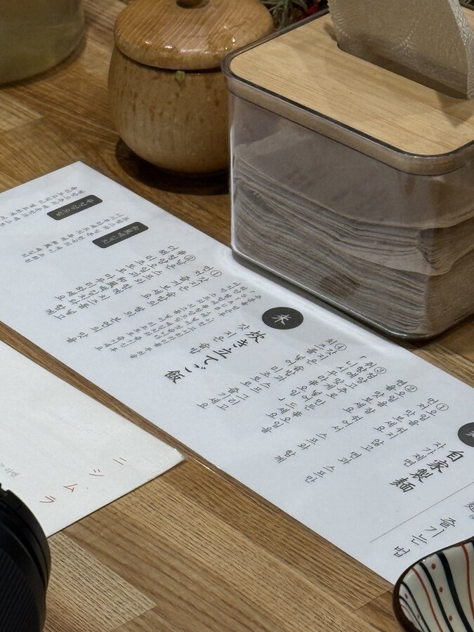 연남동 니시무라멘_2.png