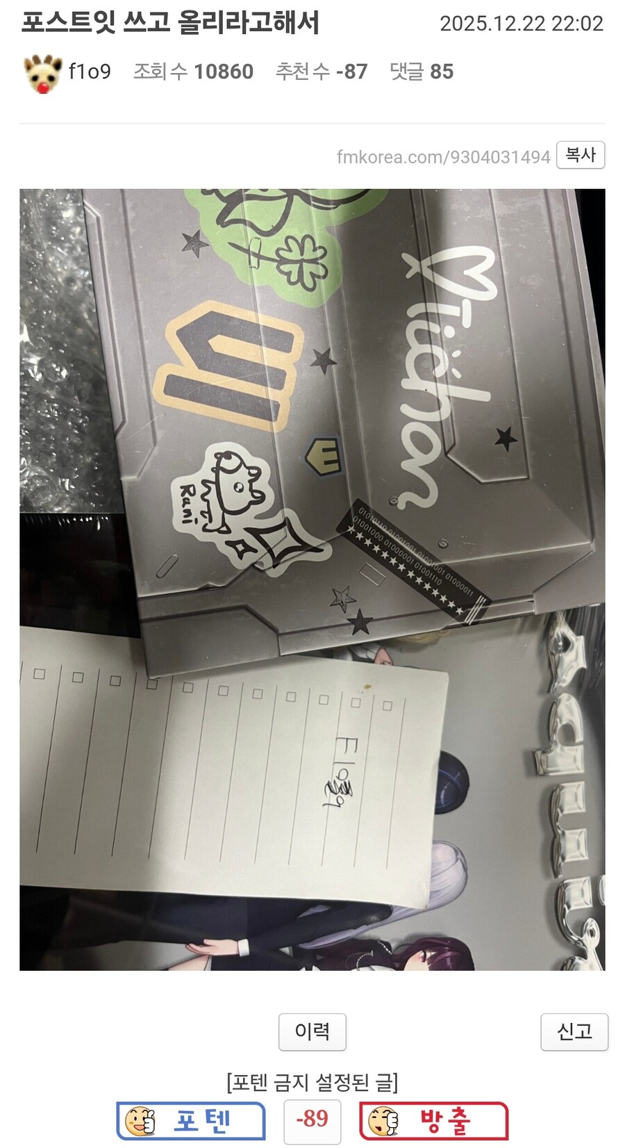 ㅇㅇㄱ) 스압주의) 또또 사이버불링 터져버린 이파리들_5.png