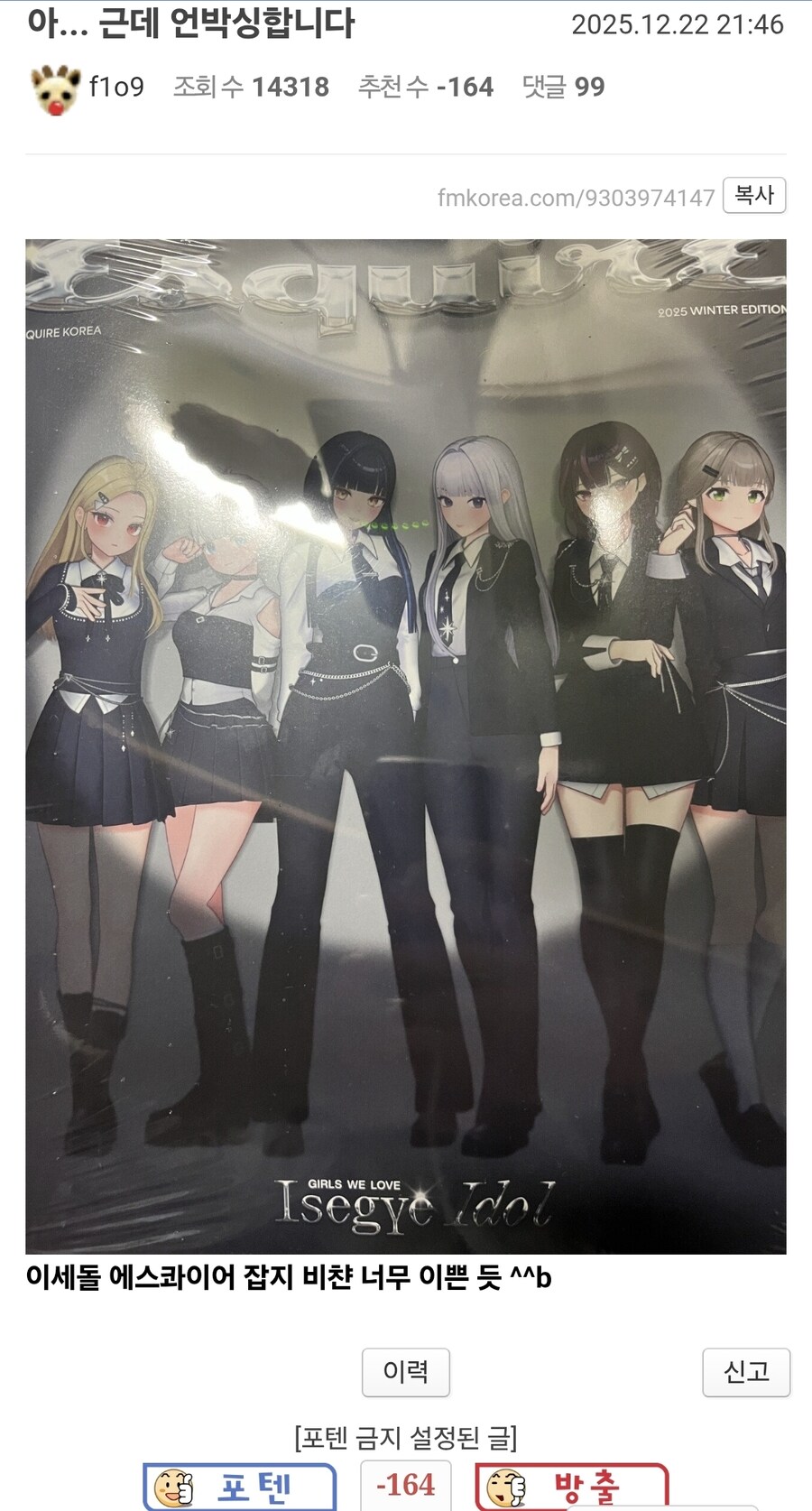 ㅇㅇㄱ) 스압주의) 또또 사이버불링 터져버린 이파리들_4.png