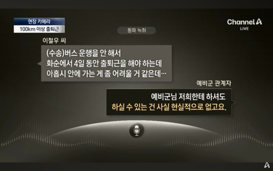 점점 개같아지는 대한민국 예비군훈련 근황.jpg_10.jpg