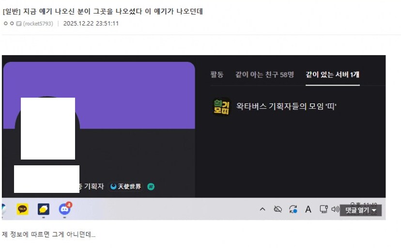 ㅇㅇㄱ) 스압주의) 또또 사이버불링 터져버린 이파리들_17.png