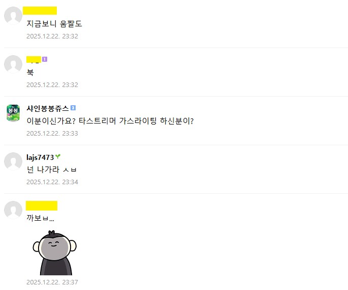 ㅇㅇㄱ) 스압주의) 또또 사이버불링 터져버린 이파리들_21.png