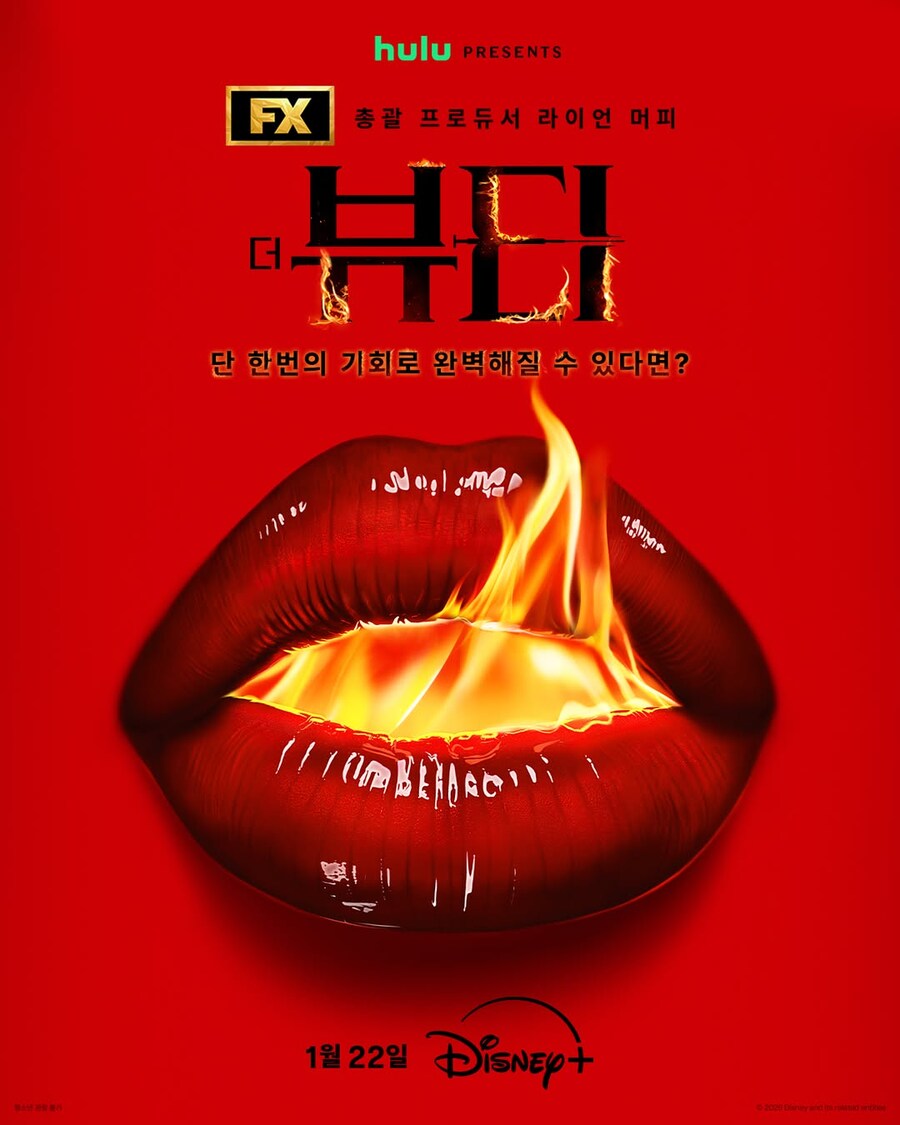 [디즈니플러스] '더 뷰티' 공식 티저 예고편 공개_1.jpg