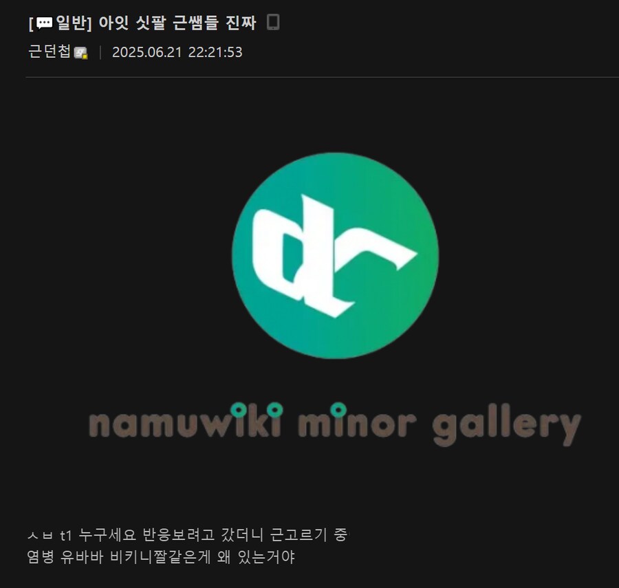 아잇 싯팔근쌤들 진짜_1.png