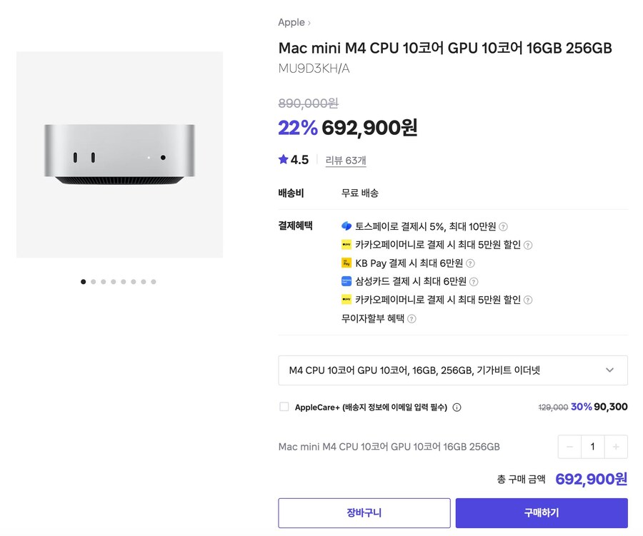 팀쿡형.. 그렇게 싸게 팔아서 뭐가 남아요?_1.jpg