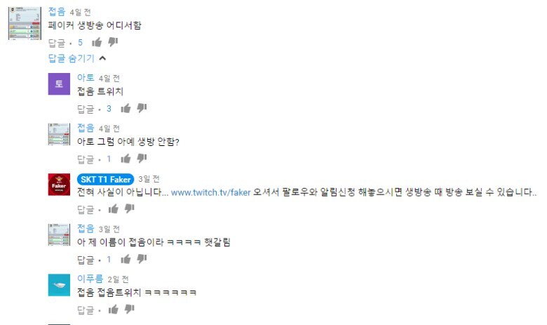 유튜브 닉을 왜 이렇게 쓰냔 말이닷_1.jpg