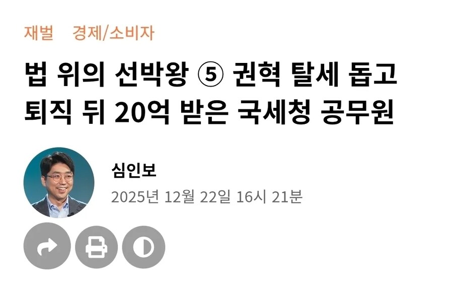 세금 수천억 안내고 버틸수 있었던 이유_2.jpg