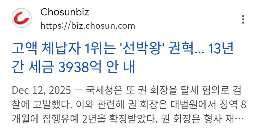 세금 수천억 안내고 버틸수 있었던 이유_3.jpg