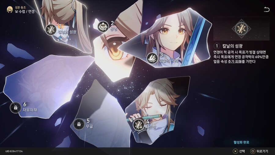 [자랑] 캐릭터들 성혼 상태_7.jpg