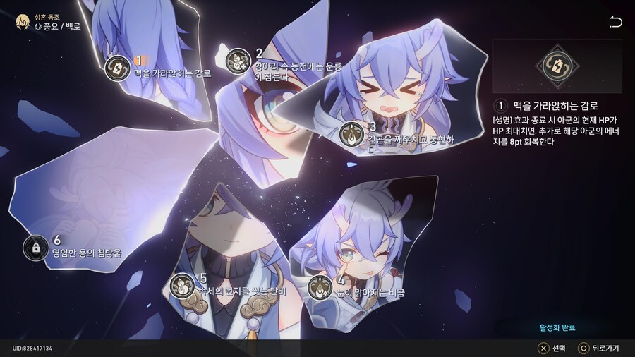 [자랑] 캐릭터들 성혼 상태_10.jpg