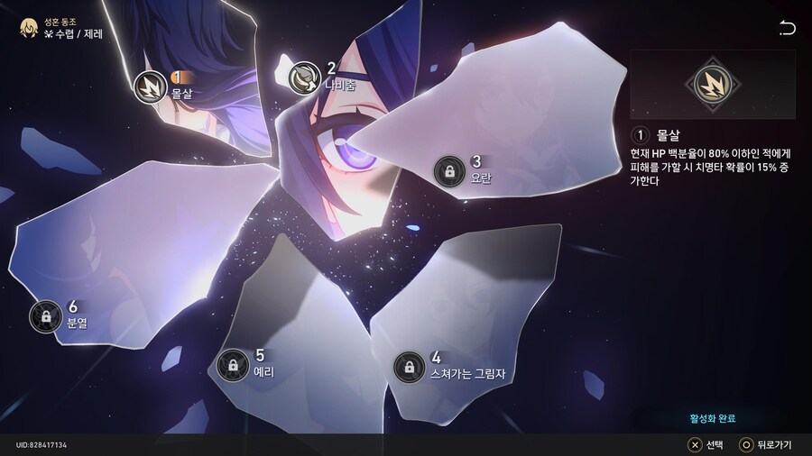 [자랑] 캐릭터들 성혼 상태_15.jpg