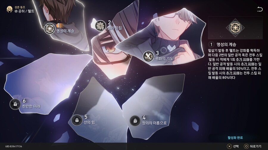 [자랑] 캐릭터들 성혼 상태_18.jpg