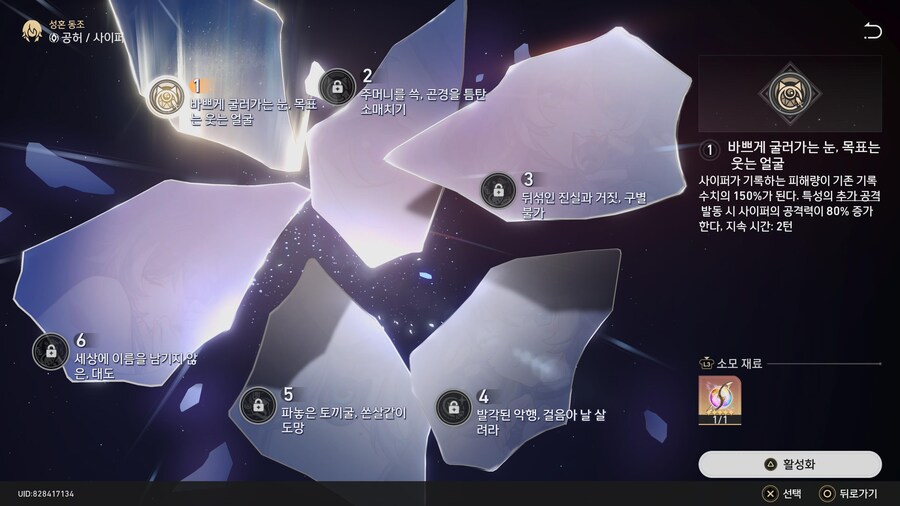 [자랑] 캐릭터들 성혼 상태_21.jpg