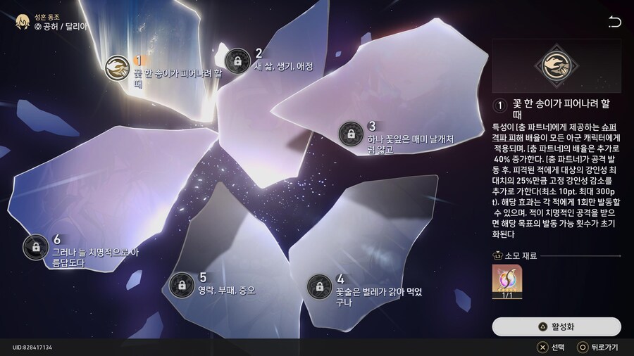 [자랑] 캐릭터들 성혼 상태_23.jpg