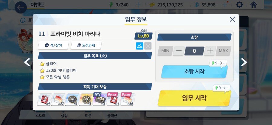 [블루아카] 부잣집 아가씨들인 트리니티 3수장급은 아니어도 부자인 학생_7.jpg