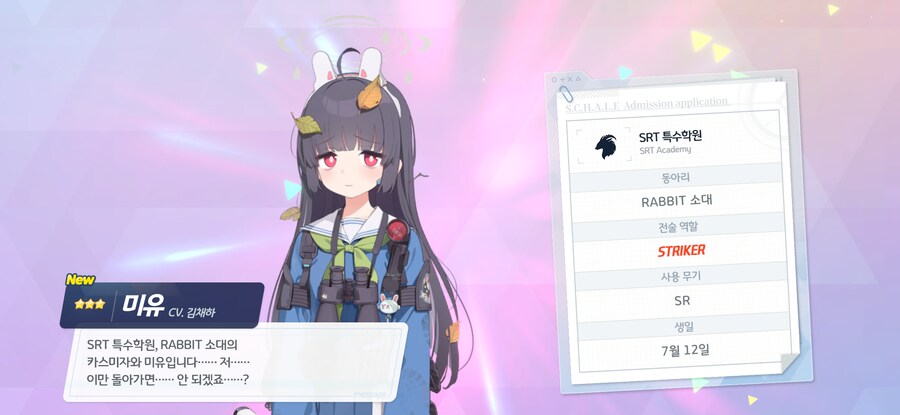 블루아카) 처음으로 일반 SRT 멤버가 내 앞에 나타났다_1.png