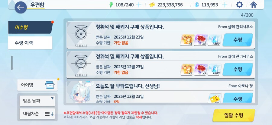 블루아카) 캬 ㅋㅋ 새벽부터 사료주네_1.png