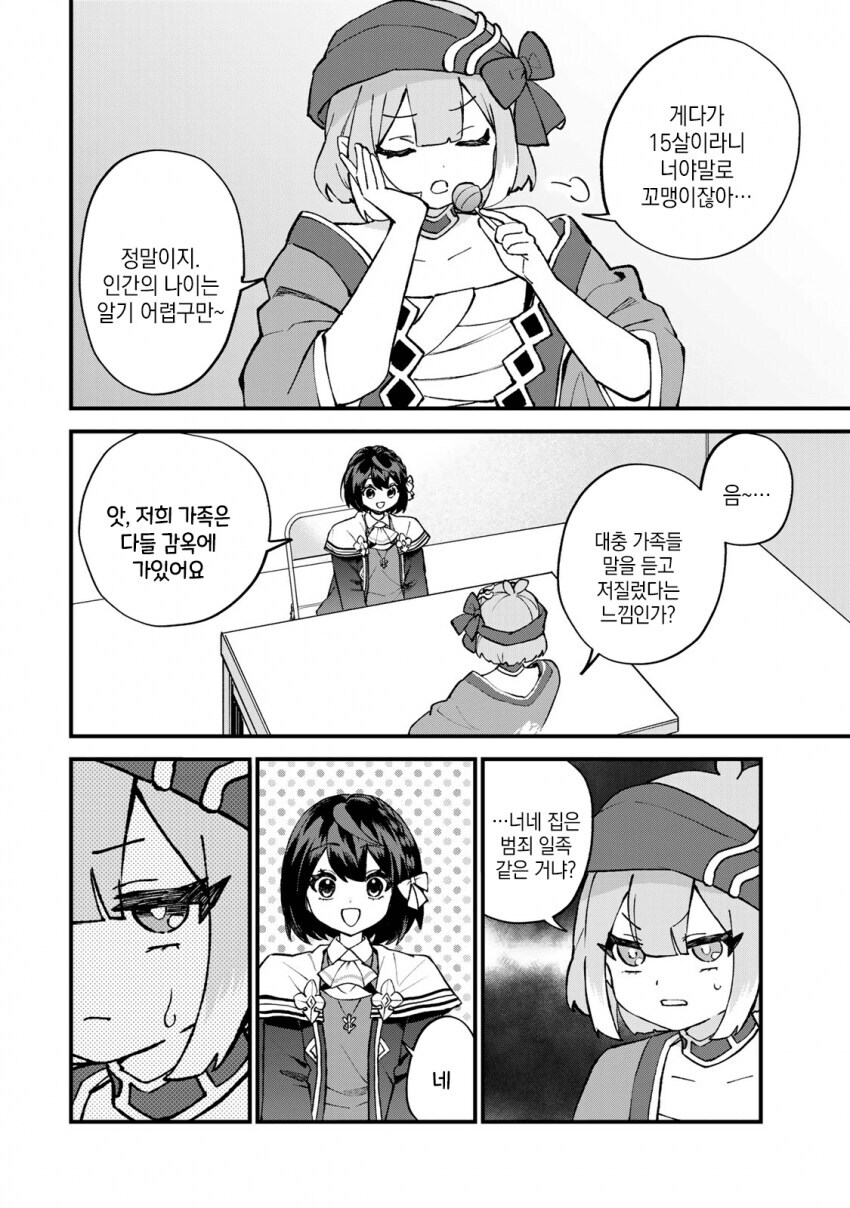 자신들의 세계가 게임 세계인걸 모르는 사람들이 당하는 불합리_1.png