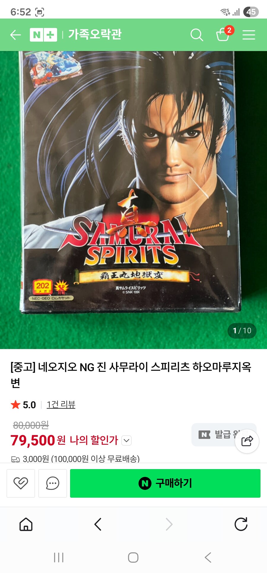 네오지오) 진 사무라이 스피릿츠 충동구매. 괜찮겟지?_2.jpg