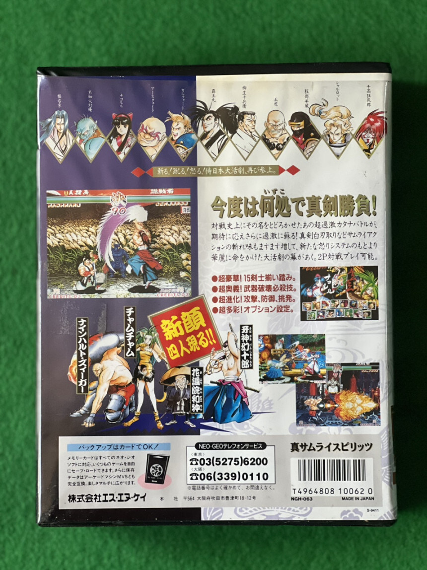 네오지오) 진 사무라이 스피릿츠 충동구매. 괜찮겟지?_4.jpg