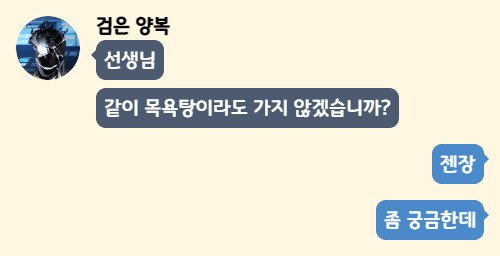 블아) 결과는 거절이지만 왠지 모르게 고민하게 되는 권유_1.png