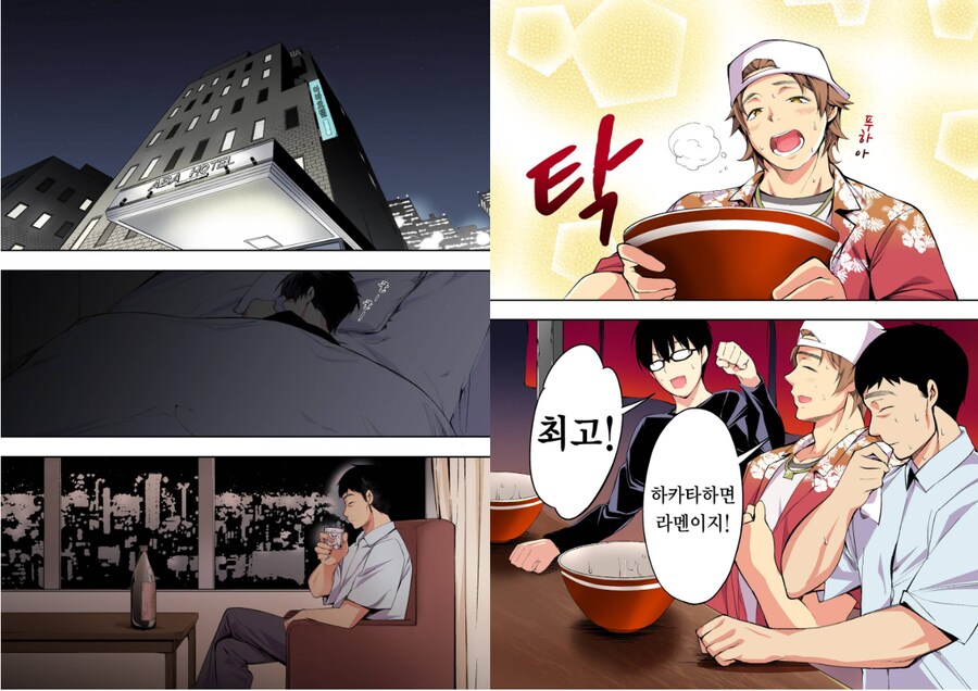 맛있는거 먹으러 뎅기는.manwha_14.png