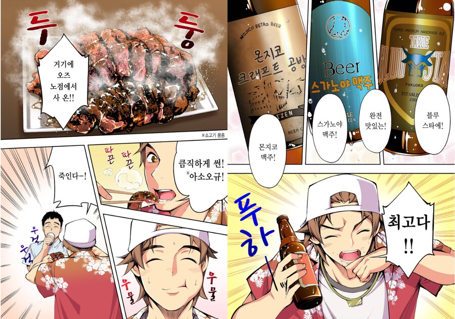 맛있는거 먹으러 뎅기는.manwha_16.png