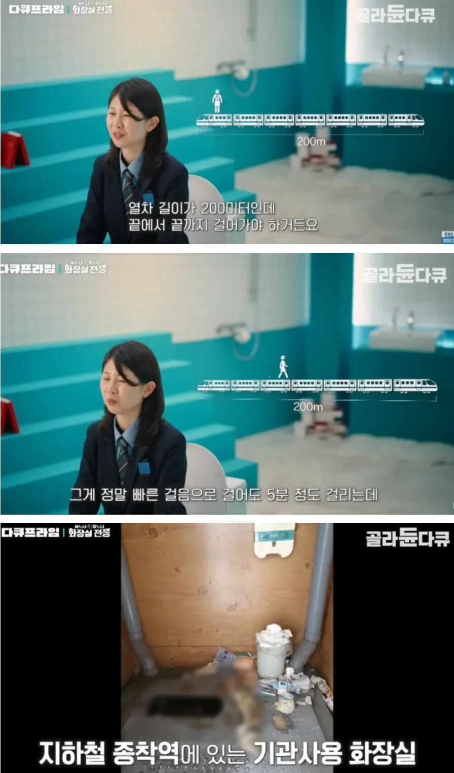 너무 열악하다는 철도 기관사 화장실 문제_1.png