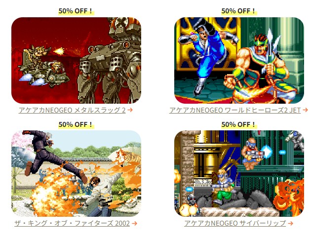 아케아카 NEOGEO 연말연시 세일 2025-2026 개최중!_4.png