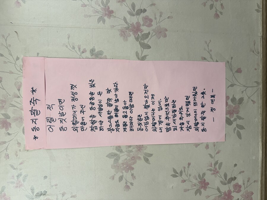 팥죽에는 소금이 맛있다_4.jpg