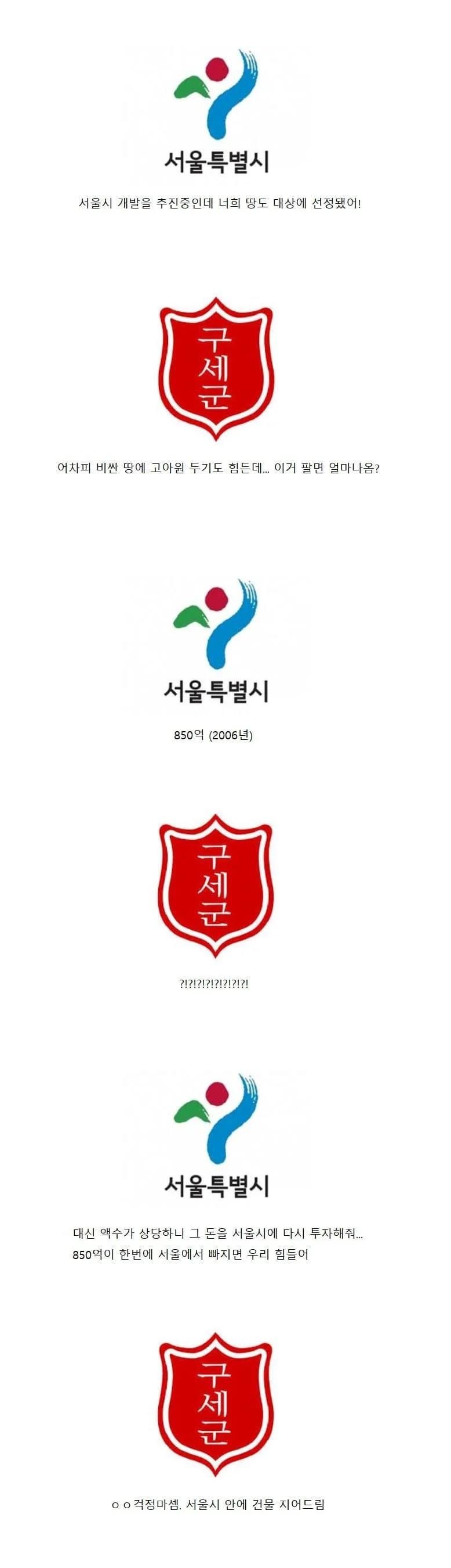 연말이 다가올수록 많은 오해를 받는다는 단체_3.webp