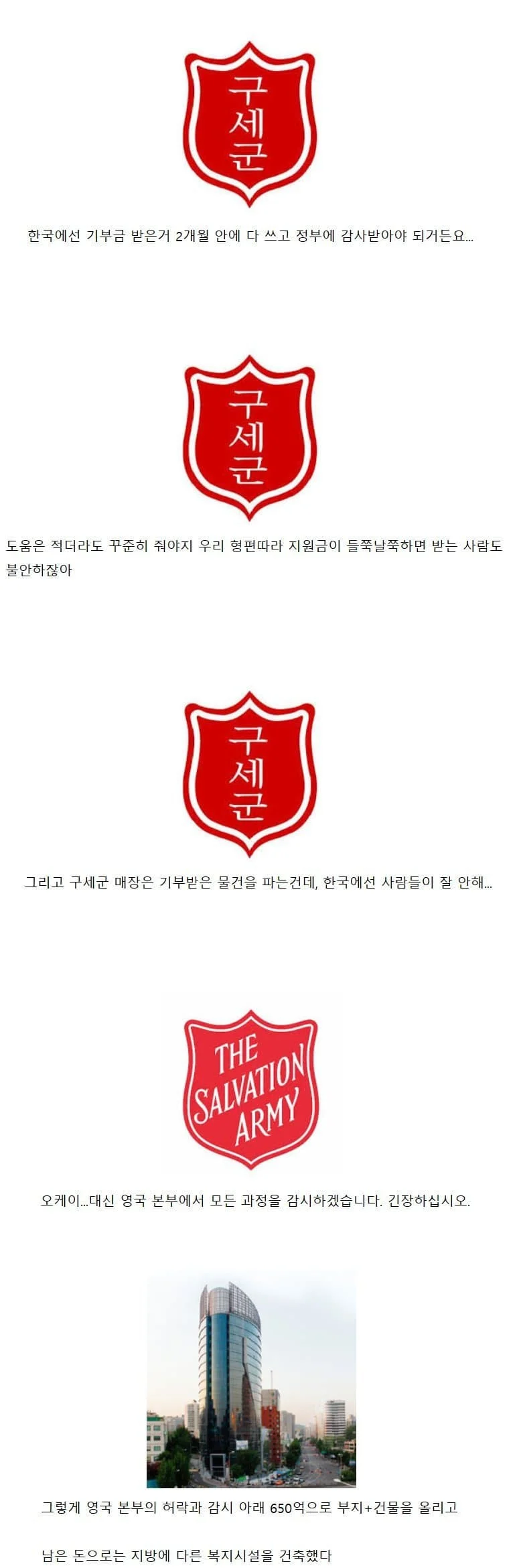 연말이 다가올수록 많은 오해를 받는다는 단체_5.webp