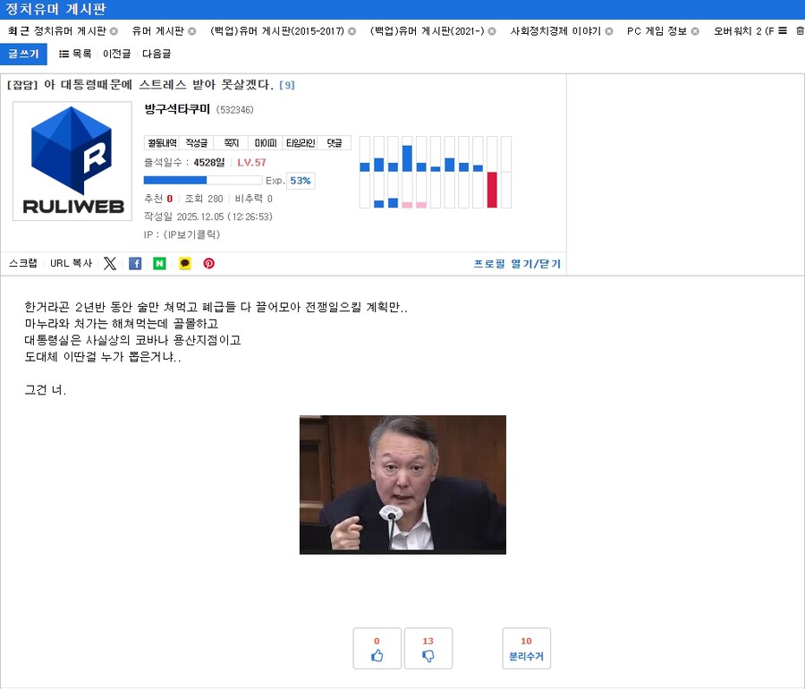 ??? : 일본 욕할 거 없지. 여기에도 눈만 돌리면 북유게란 곳이 있지_2.jpg