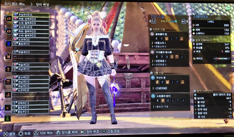 [랜스] TU4 랜스 2가지 세팅_5.jpg