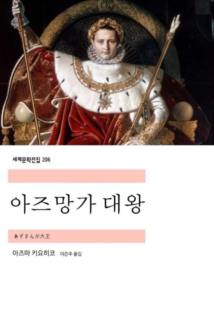 세계문학전집.fact_3.jpg