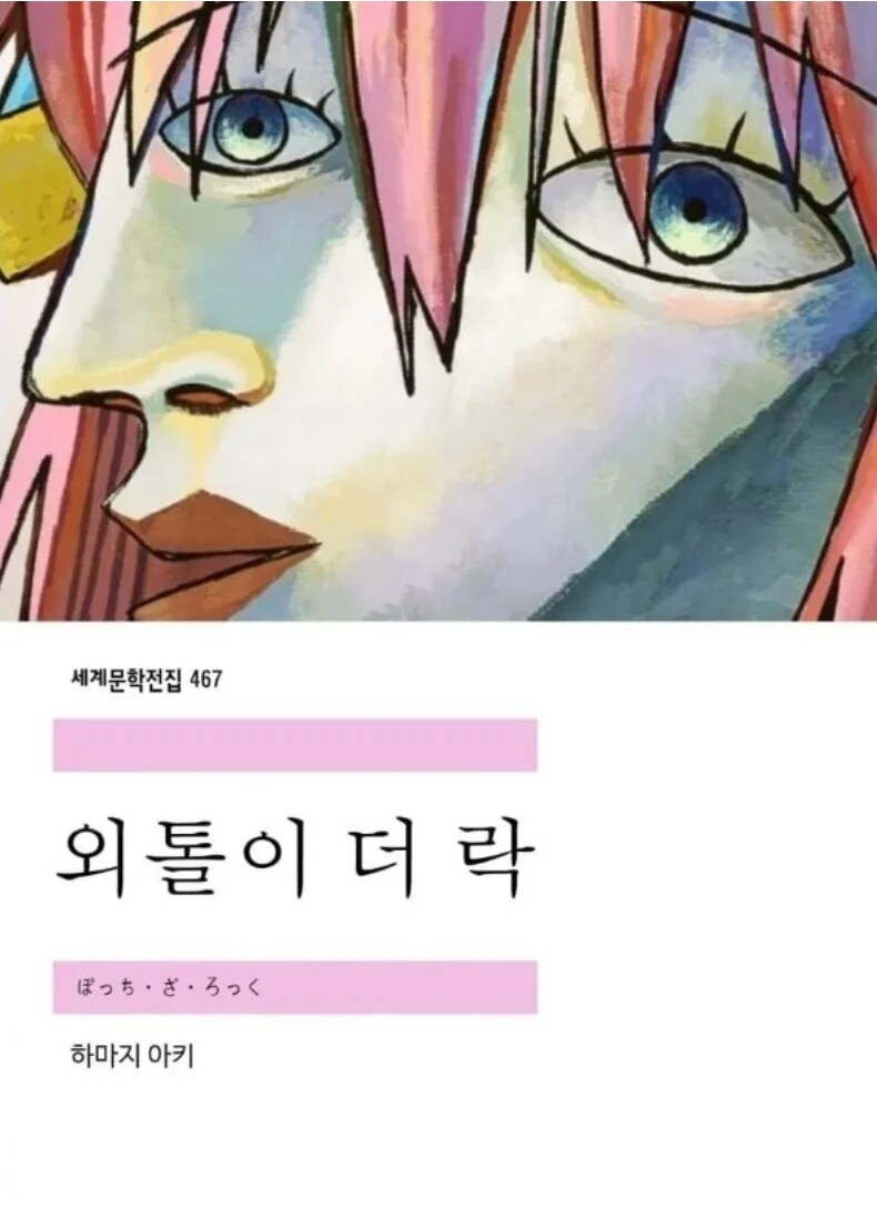 세계문학전집.fact_6.jpg