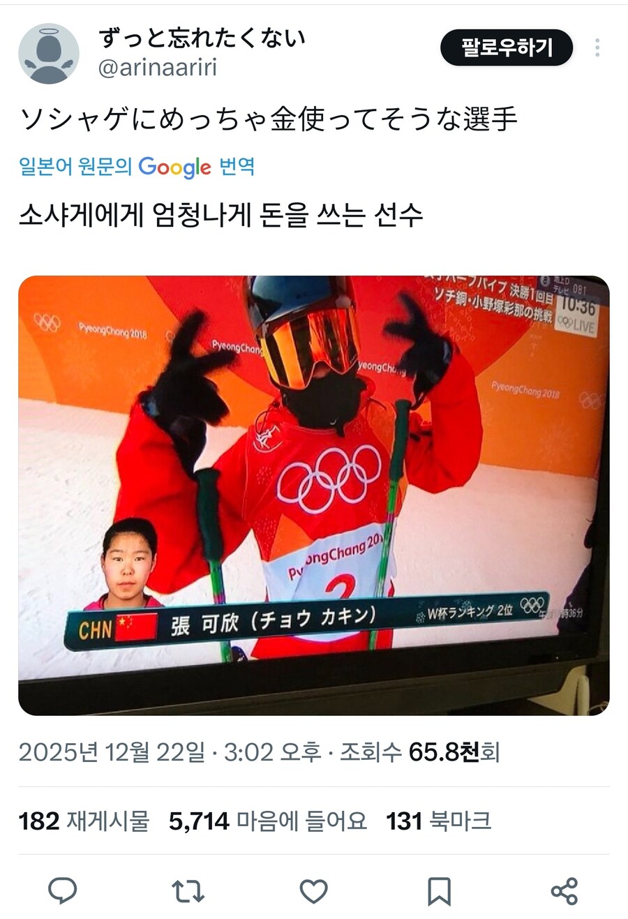 가챠겜에 많이 쓸거 같은 중국선수_1.jpg